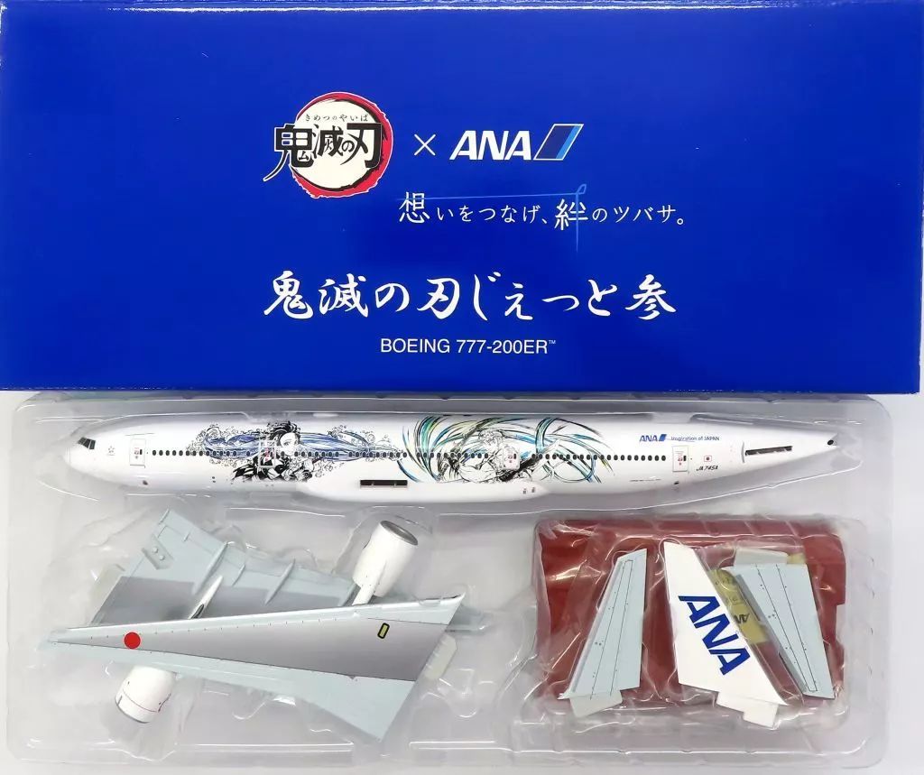 ANA 鬼滅の刃じぇっと参 B777-200ER 200:1スケール 非売品 BOEING 777-200ER JA745A 鬼滅の刃じぇっと参 スナップフィット