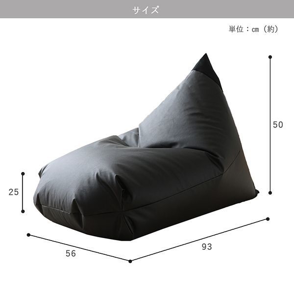 ビーズクッション レゴリス レザー ソファ 日本製 三角 背もたれ