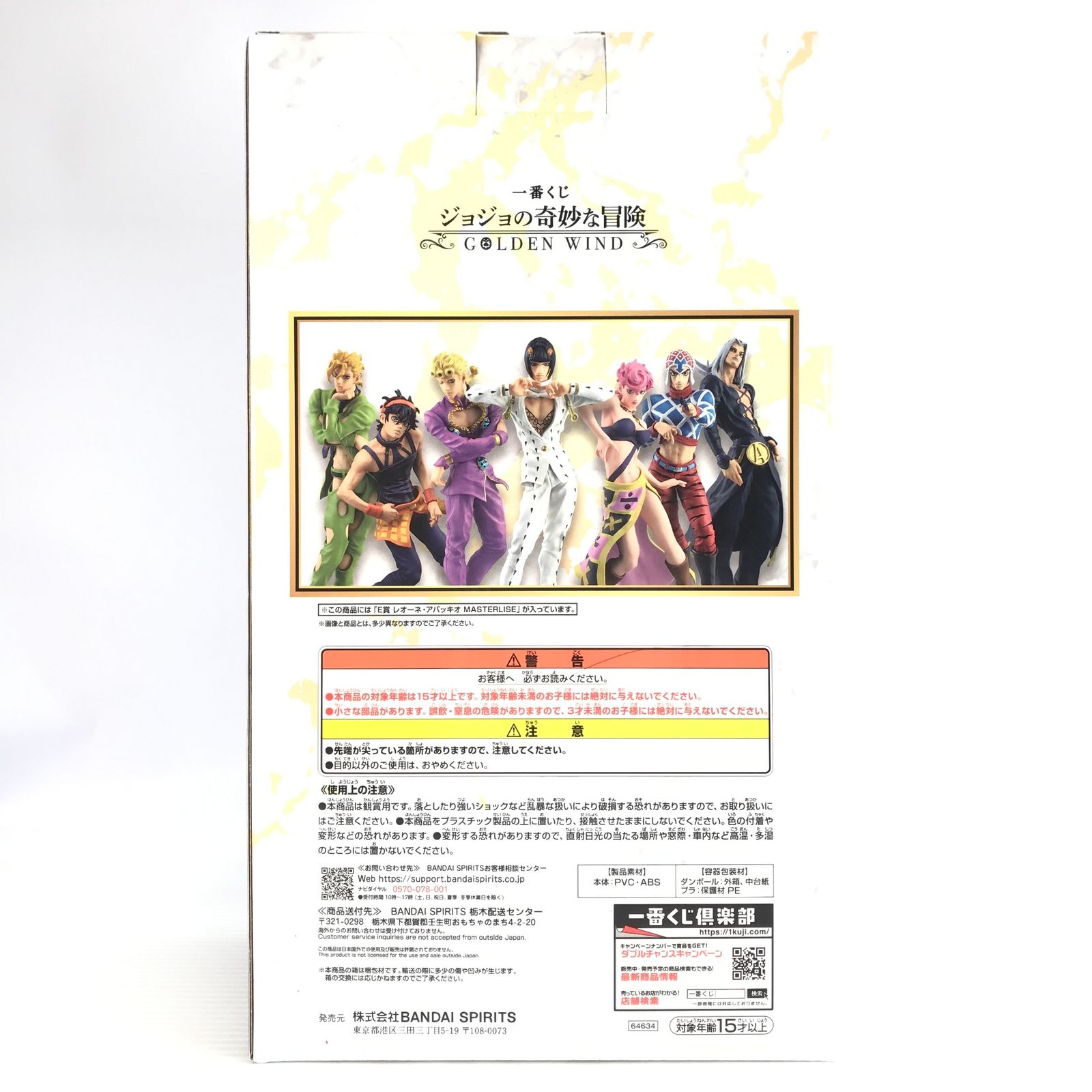 MASTERLISE E賞