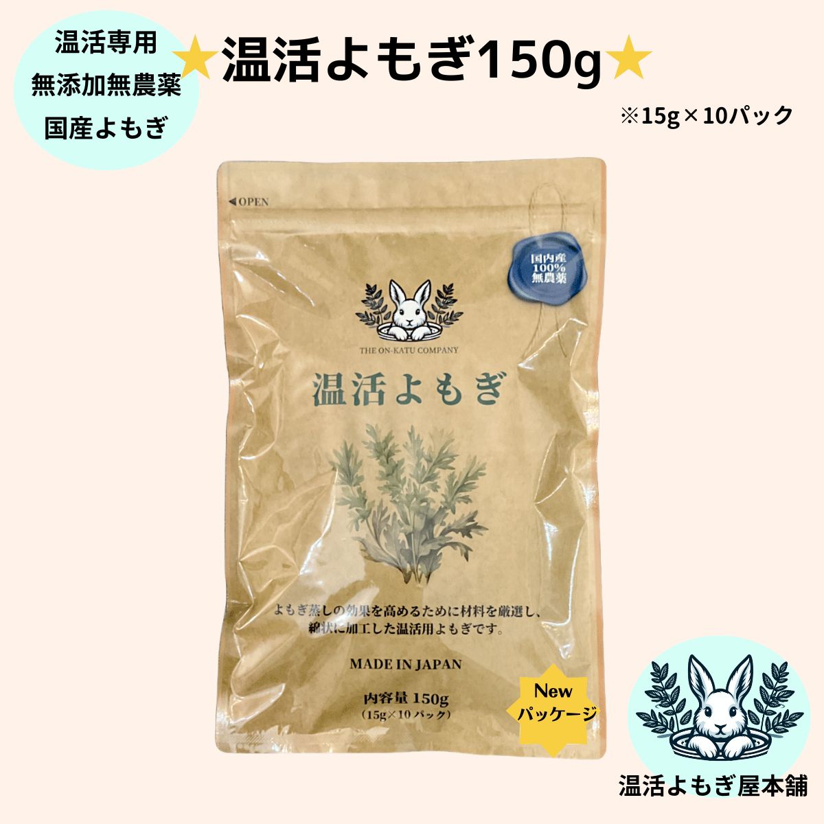 フリースマント 国産ヒノキ椅子のよもぎ蒸しセット