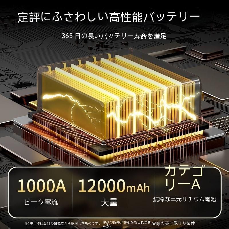 12ボルトポータブルリチウムジャンプスターター 緊急ライト
