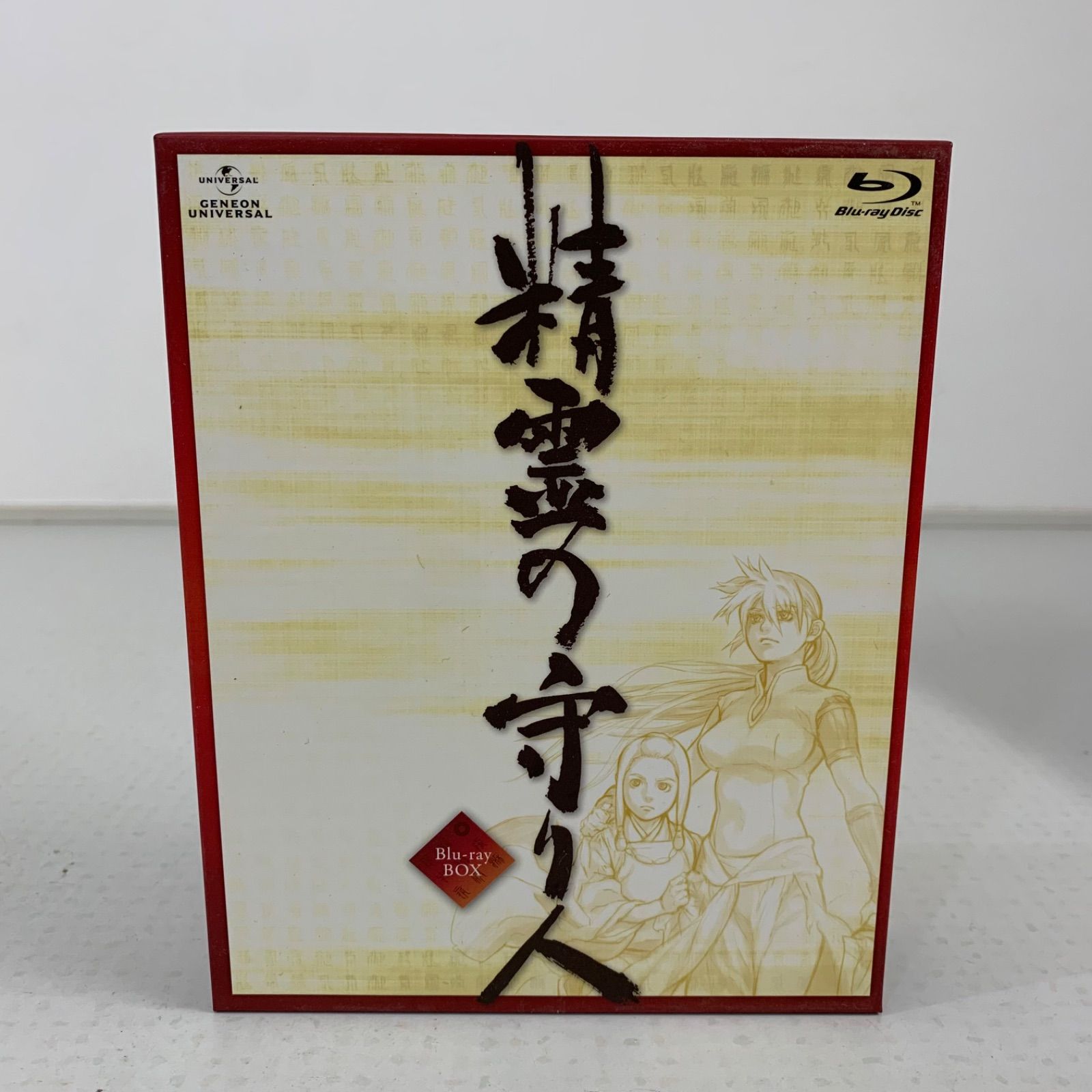 Blu-ray BOX/ブルーレイ】「精霊の守り人」初回限定版 (全巻