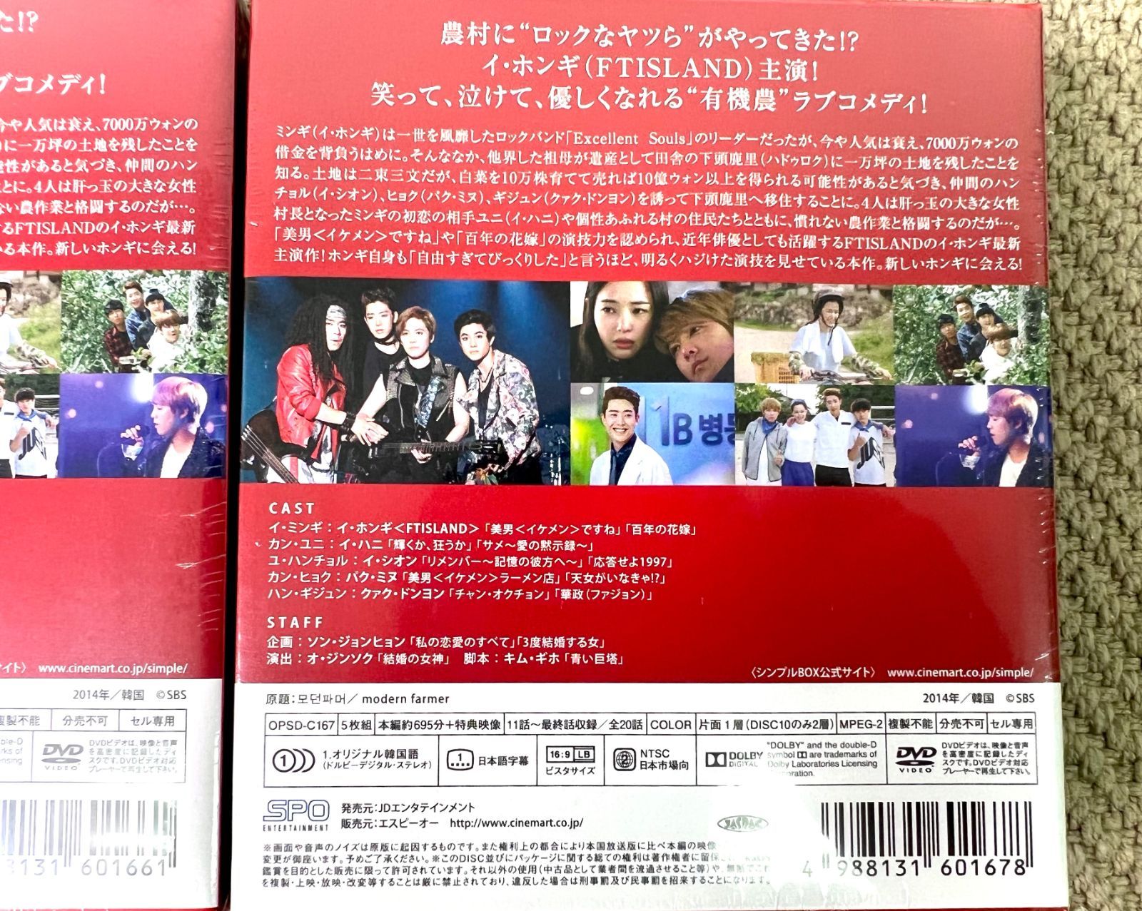 モダン・ファーマー】DVD-BOX 1+2 正規品 全巻セット 新品未開封