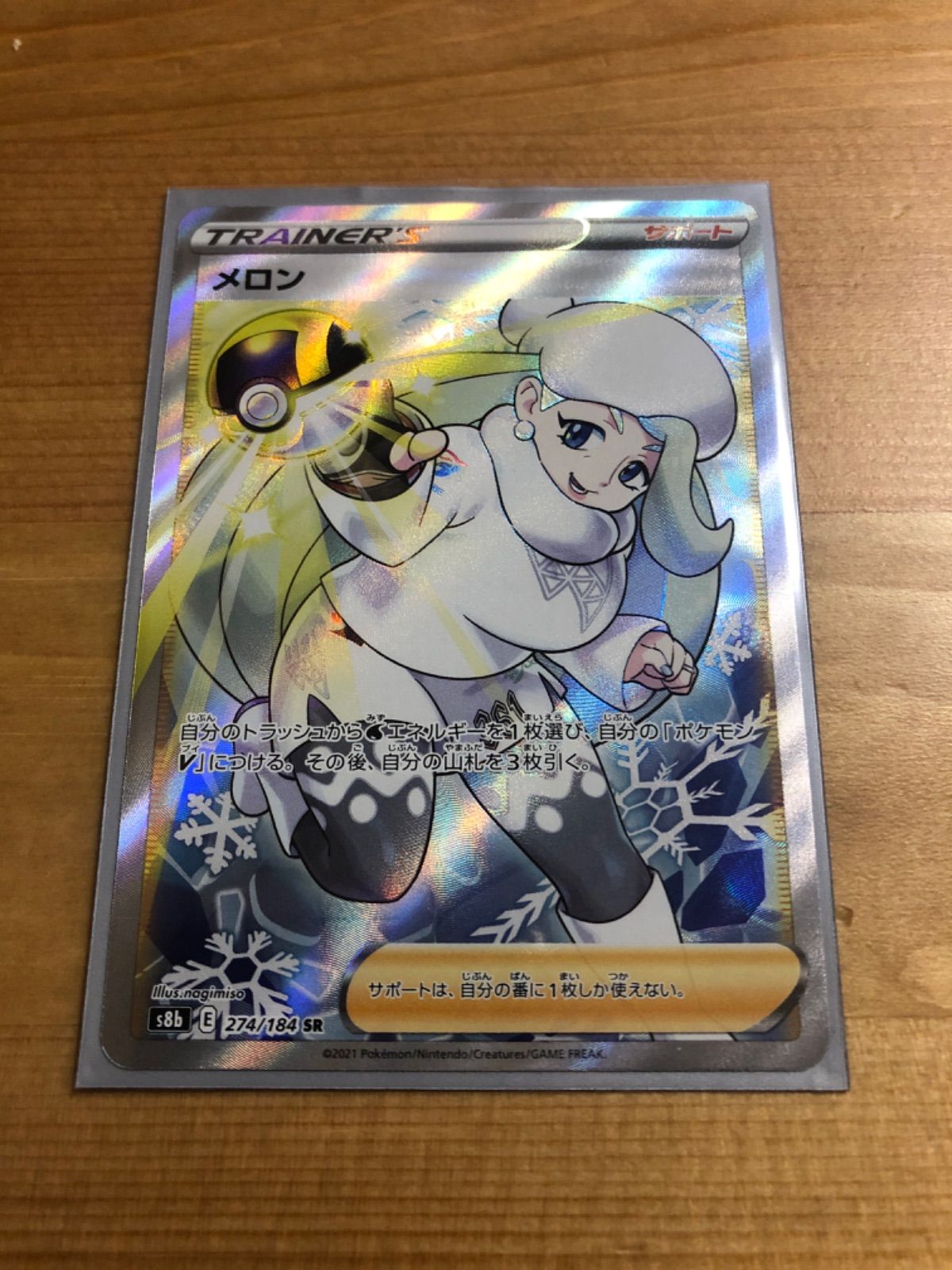 メロン SR psa10 ポケカ ポケモンカード 【公式通販】 ポケモンカード 