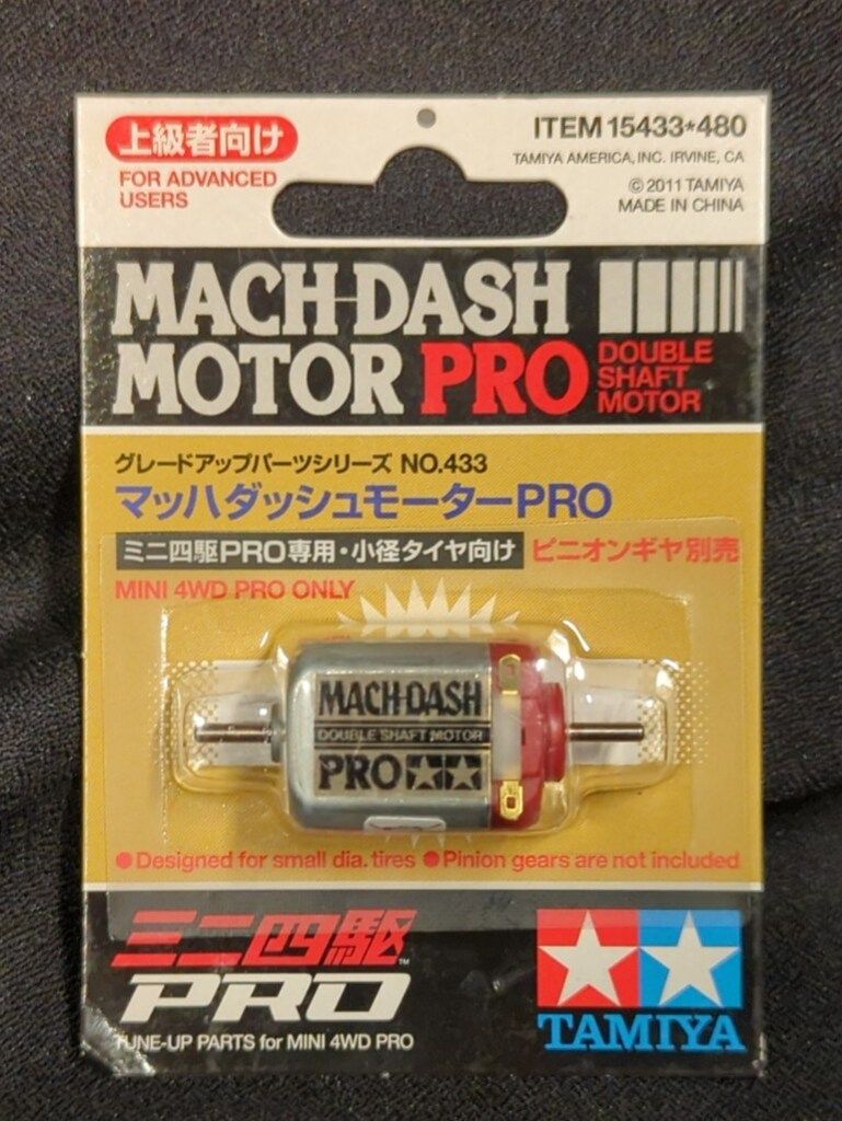 ミニ四駆　マッハダッシュモーター　専用品、！ ミニ四駆 マッハダッシュモーター 専用品！ ミニ四駆 マッハダッシュ