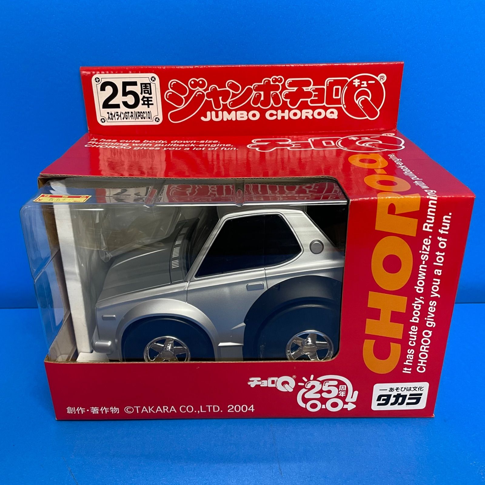 ⭐︎新品未使用⭐︎ ジャンボチョロQ スカイラインGT-R (KPGC10 