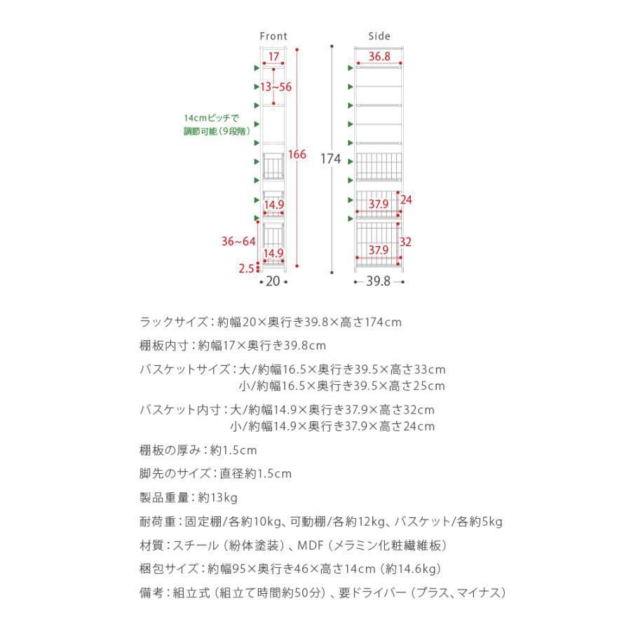 隙間収納