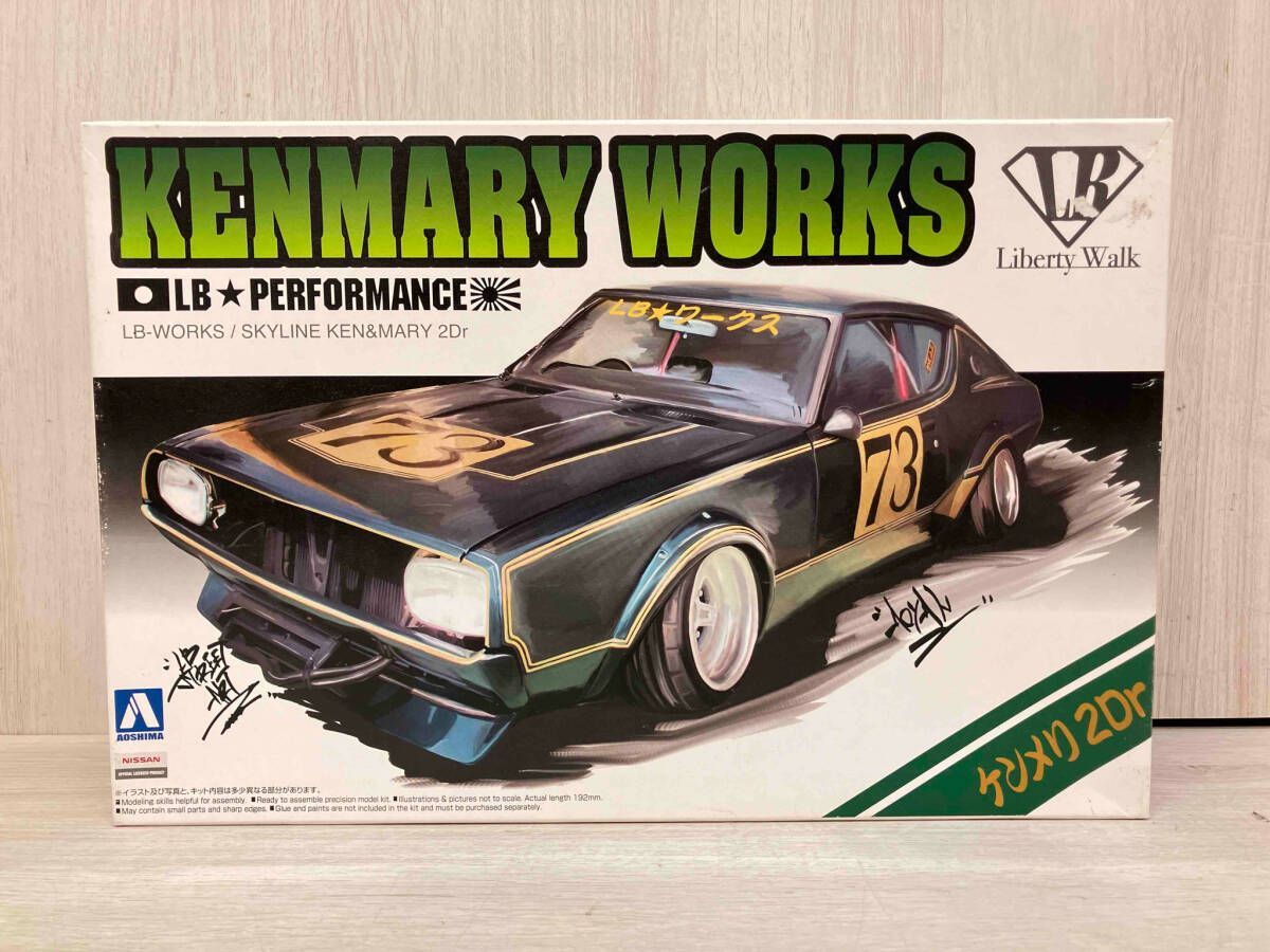 プラモデル アオシマ 1/24 日産 LBワｰクス ケンメリ 2Dr リバティｰ