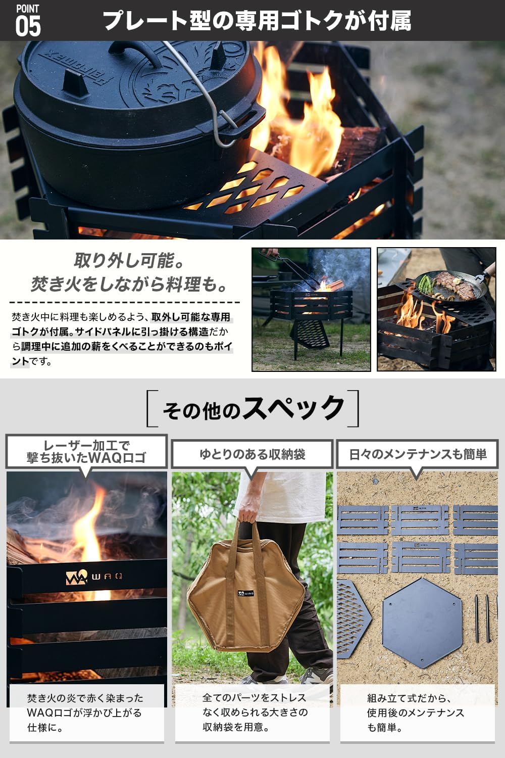WAQ 焚き火台-YAGURA- 鉄製 アイアン おしゃれ コンパクト 設計
