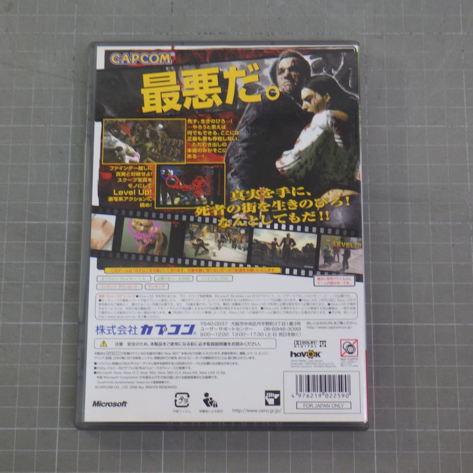 非売品！デッドライジング XBOX360 ゲーム ポスター 非売品！デッドライジング XBOX360 ゲーム ポスター DEAD RISING