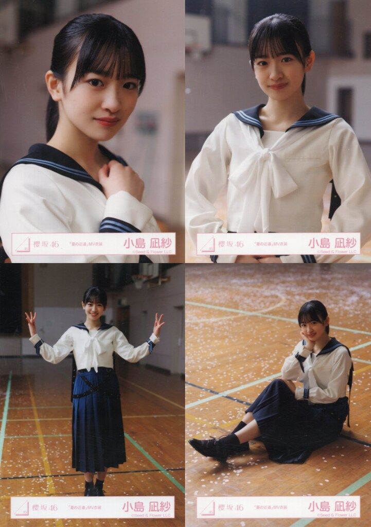 櫻坂46 三期生「おもてなし会」 小島凪紗 「夏の近道」MV衣装 コンプ