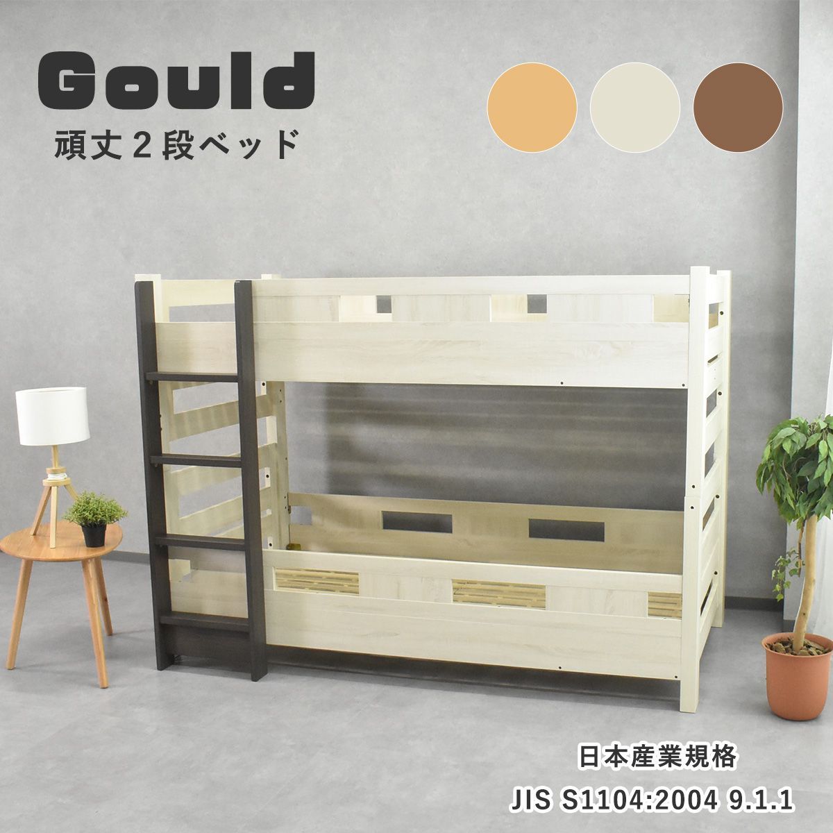 1月末頃の入荷予定 二段ベッド 大人用 2段ベッド 分割 シングルベッド 子供 ロータイプ すのこ 2段ベット おしゃれ コンパクト はしご シングルベッド 分割 耐荷重500kg ベッド