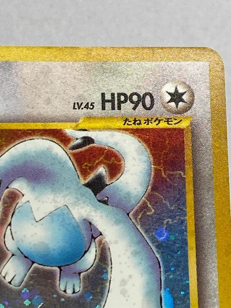 ルギア LV.45 ☆ [旧裏面] No.249 金、銀、新世界へ… 状態難