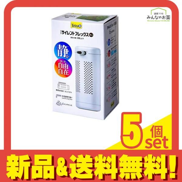 Tetra テトラ サイレントフレックス 1個入 ミニ 5個セット