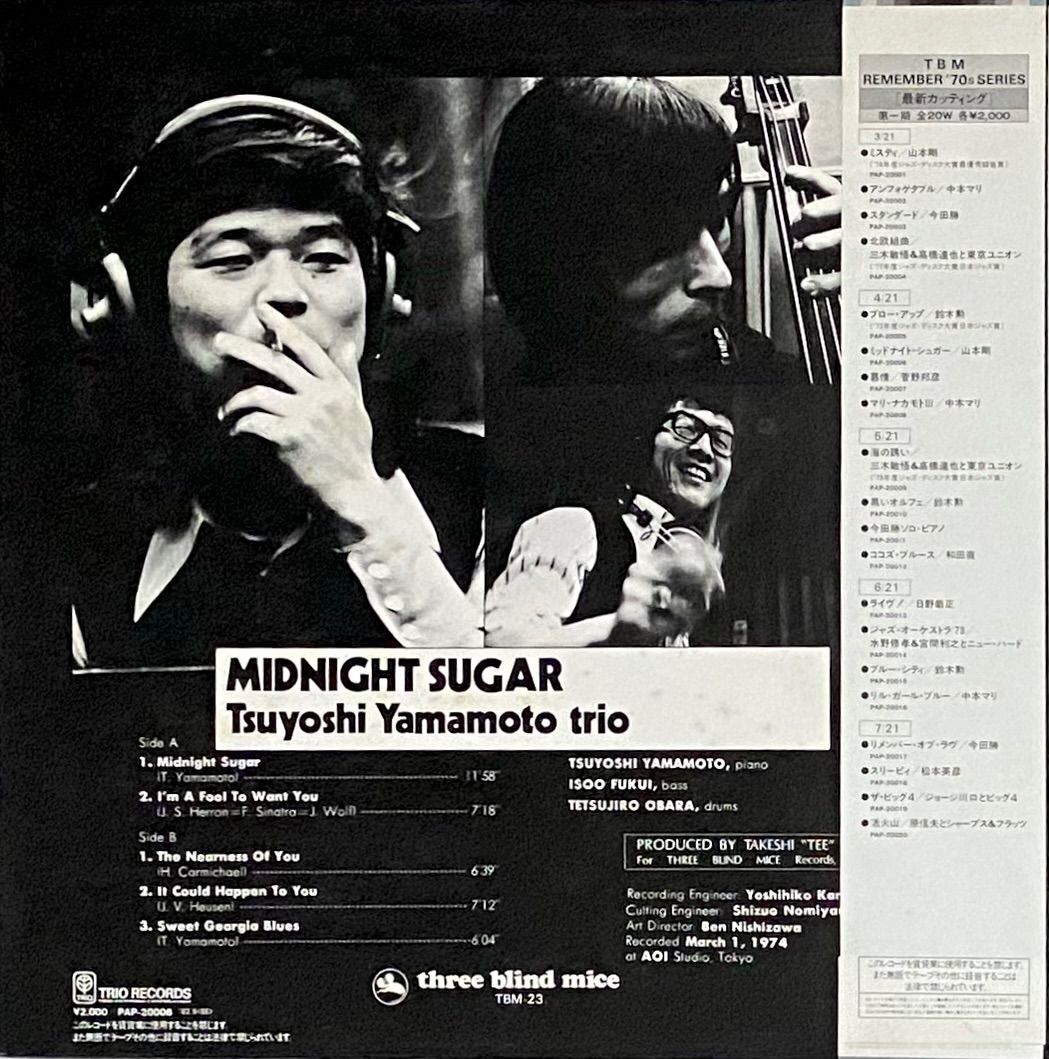 山本剛トリオ 『ミッドナイト・シュガー』 LP PAP-20006 - メルカリ