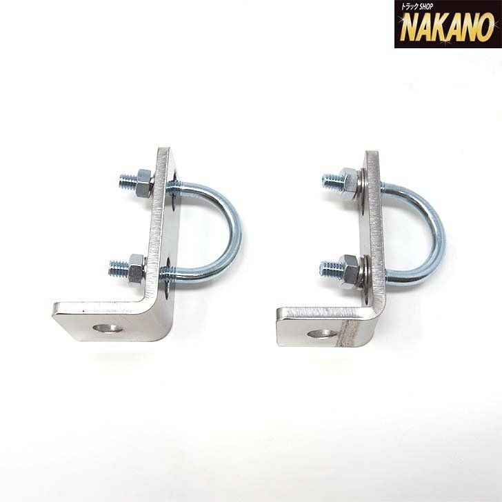トラック用 アンテナステー 34Φ用 L型金具 【2ヶセット】ステンレス6ｍｍ