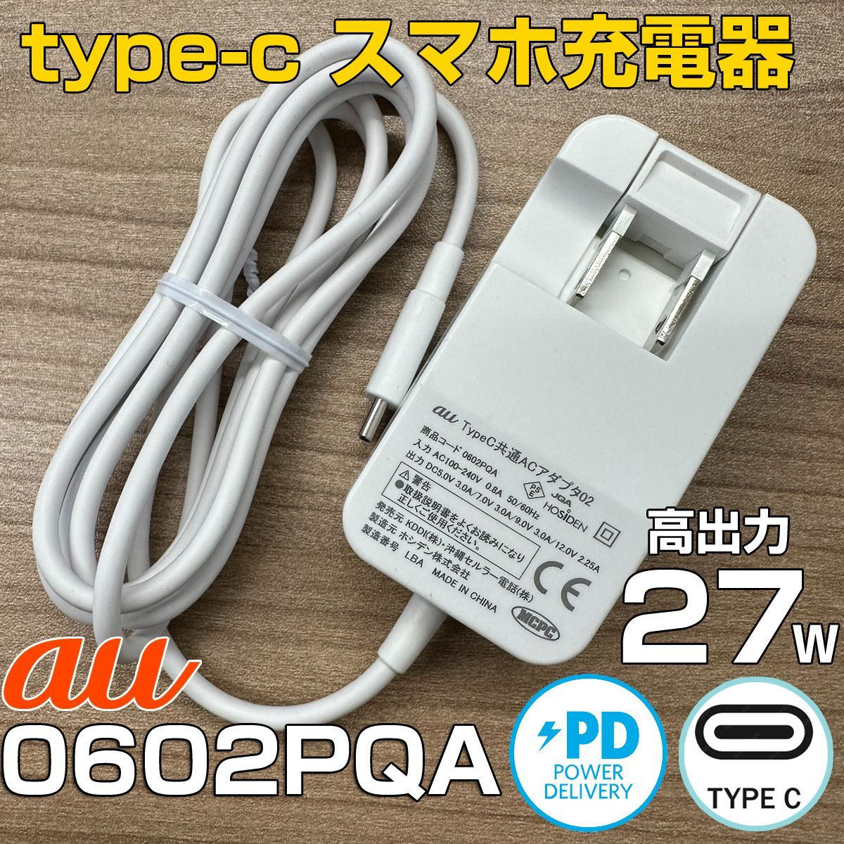 正規逆輸入品 0602PQA USB au純正充電器 by スマートフォン・携帯電話