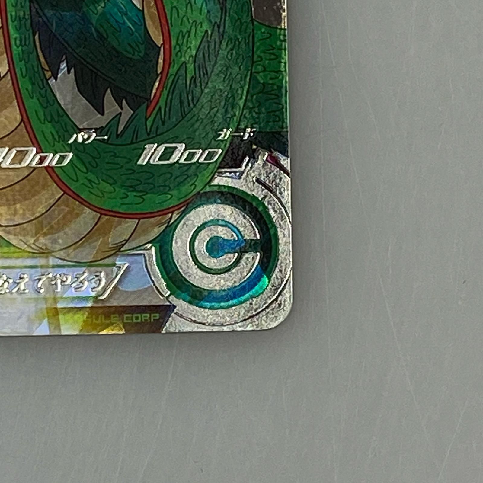 姫路東】スーパードラゴンボールヒーローズ MM6-LSEC 神龍【056