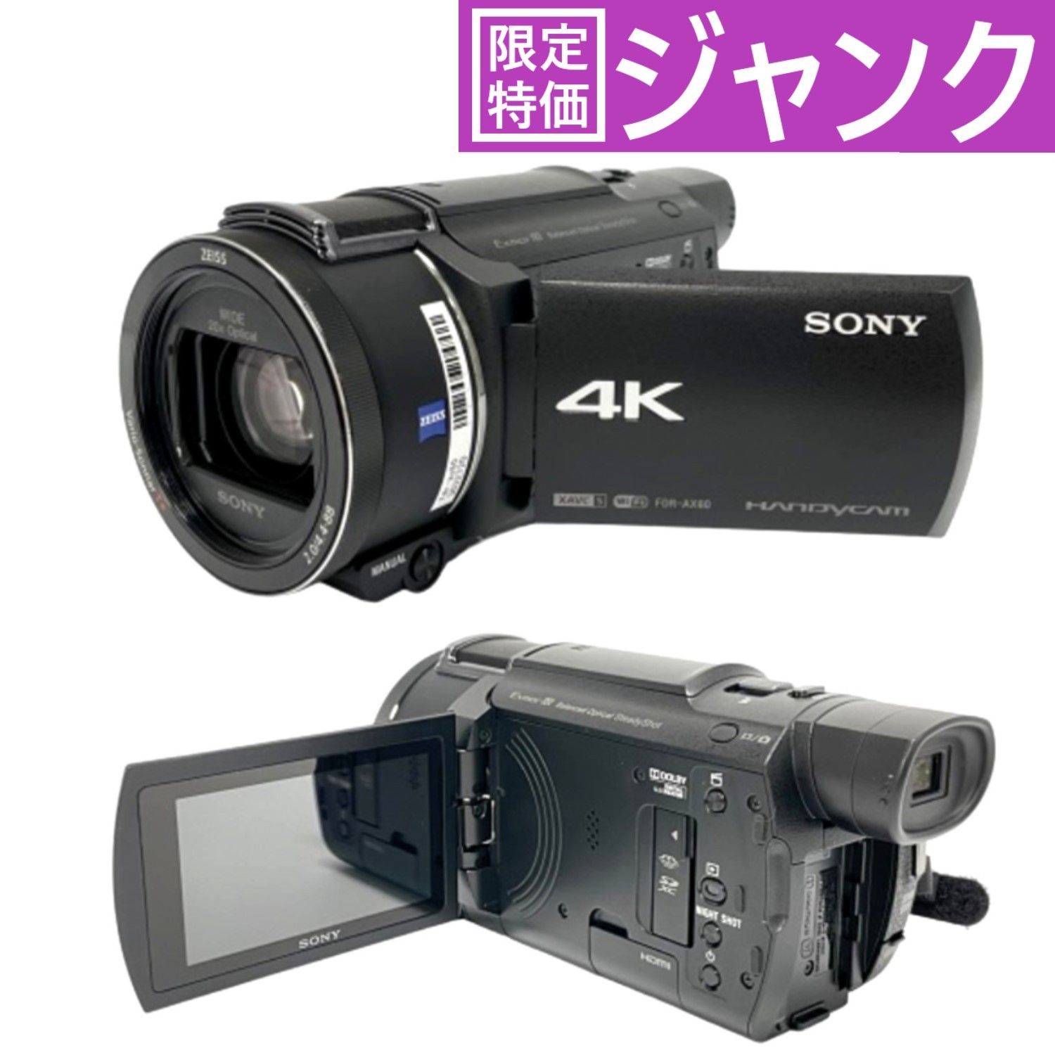 ジャンク] ソニー 4Kビデオカメラ FDR-AX60 [難あり(D)] - メルカリ