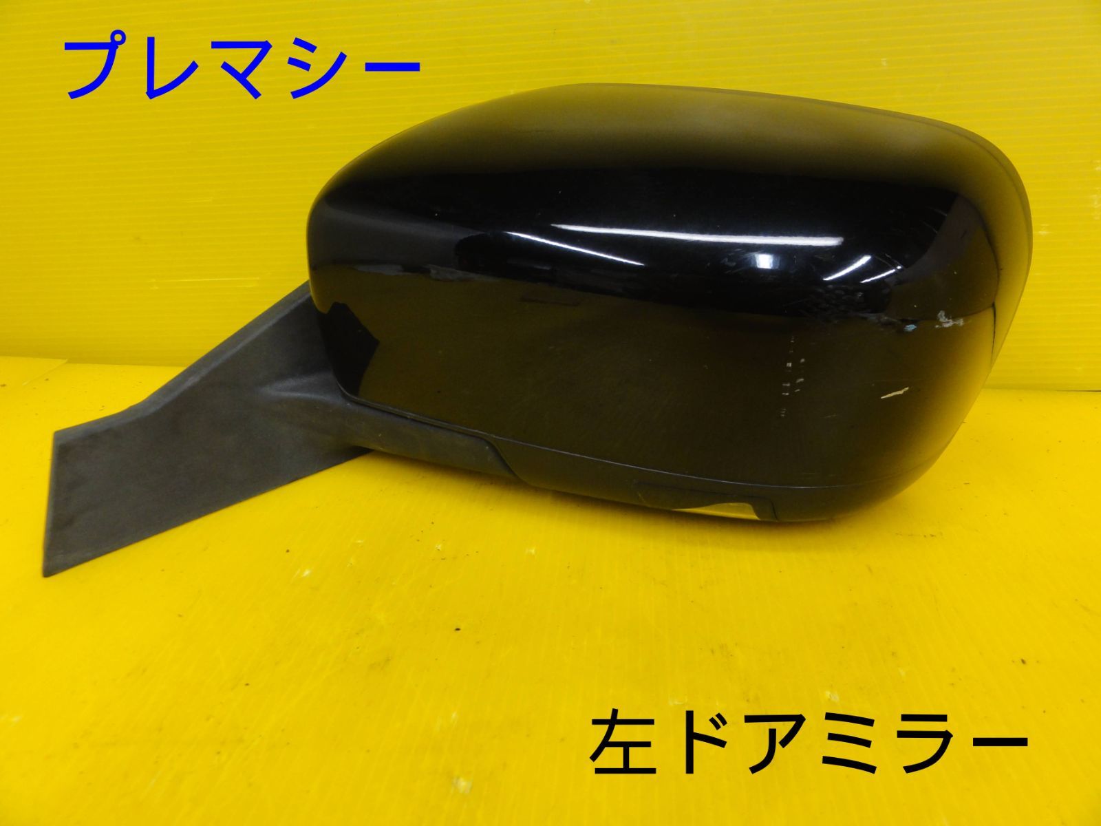 プレマシー CWEFW 左ドアミラー 検査済 H23年 プレマシー DBA-CWEFW 左ドアミラー 白パール 34K [ZNo