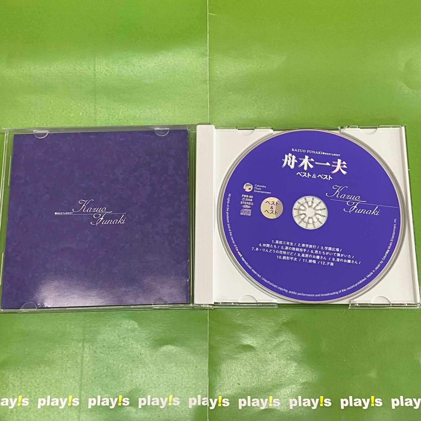 舟木一夫 ベスト&ベスト [中古] CD アルバム - メルカリ 