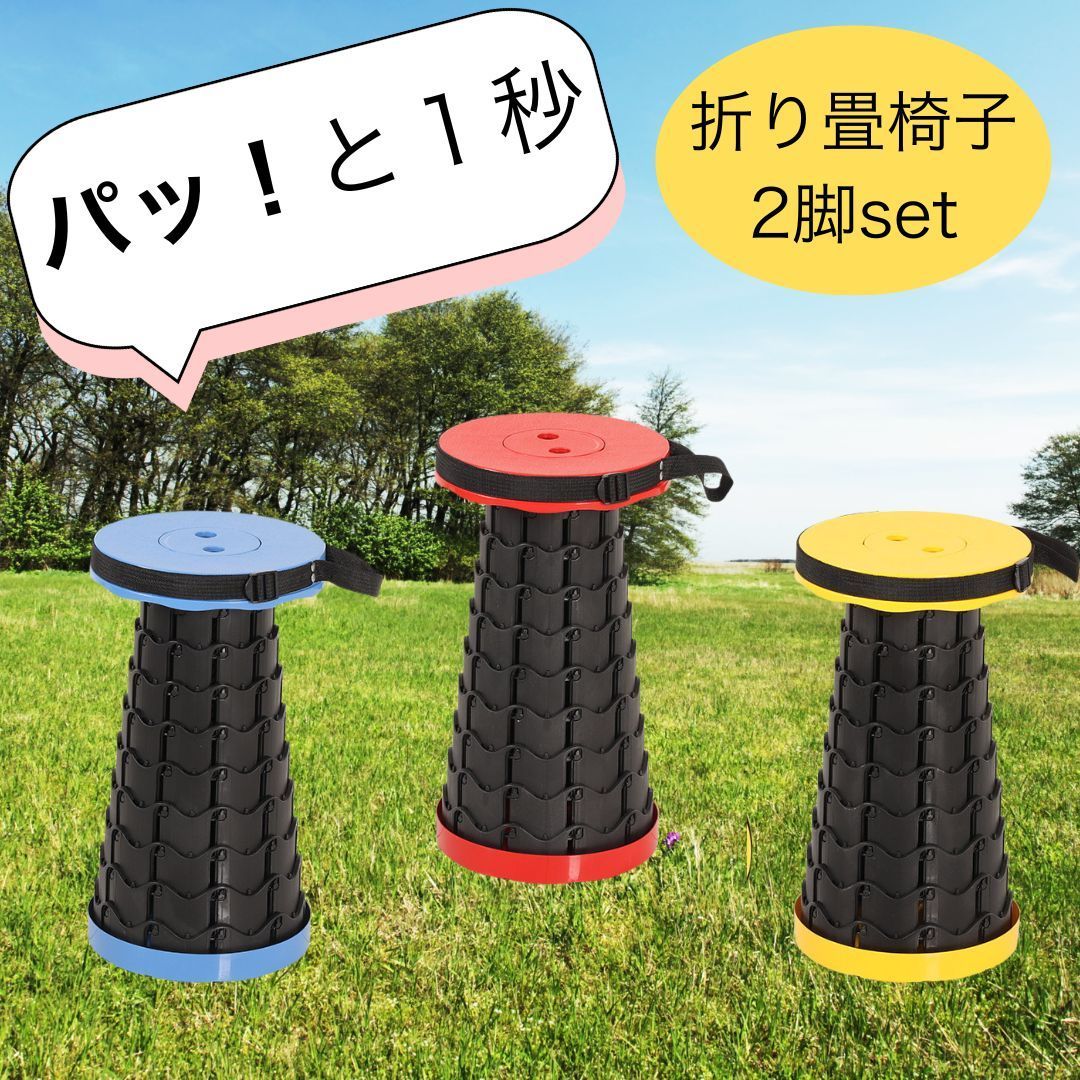 キャンプイス　超軽量　折りたたみ　二脚 折りたたみ椅子 2脚セット アウトドアチェア 1秒開閉 折り畳み