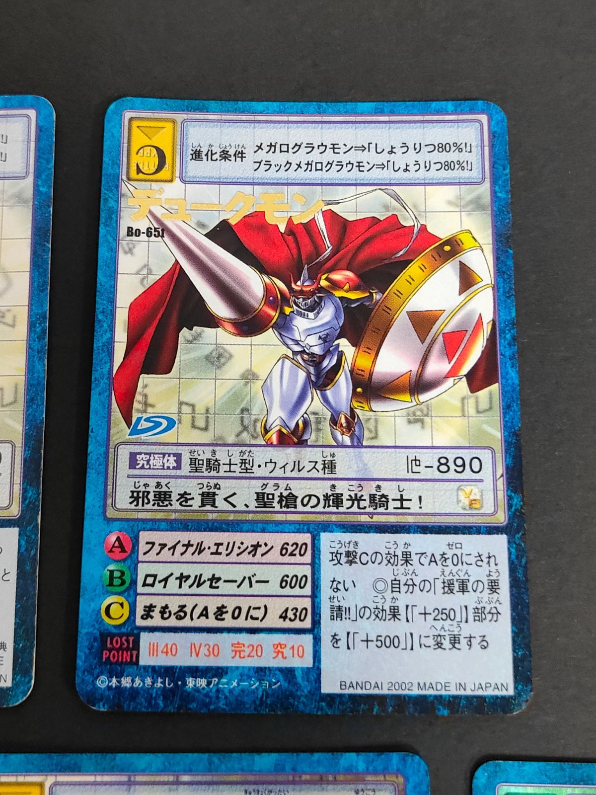 aca339 デジモンカード 旧デジモンカード プロモ Da-1 デューク