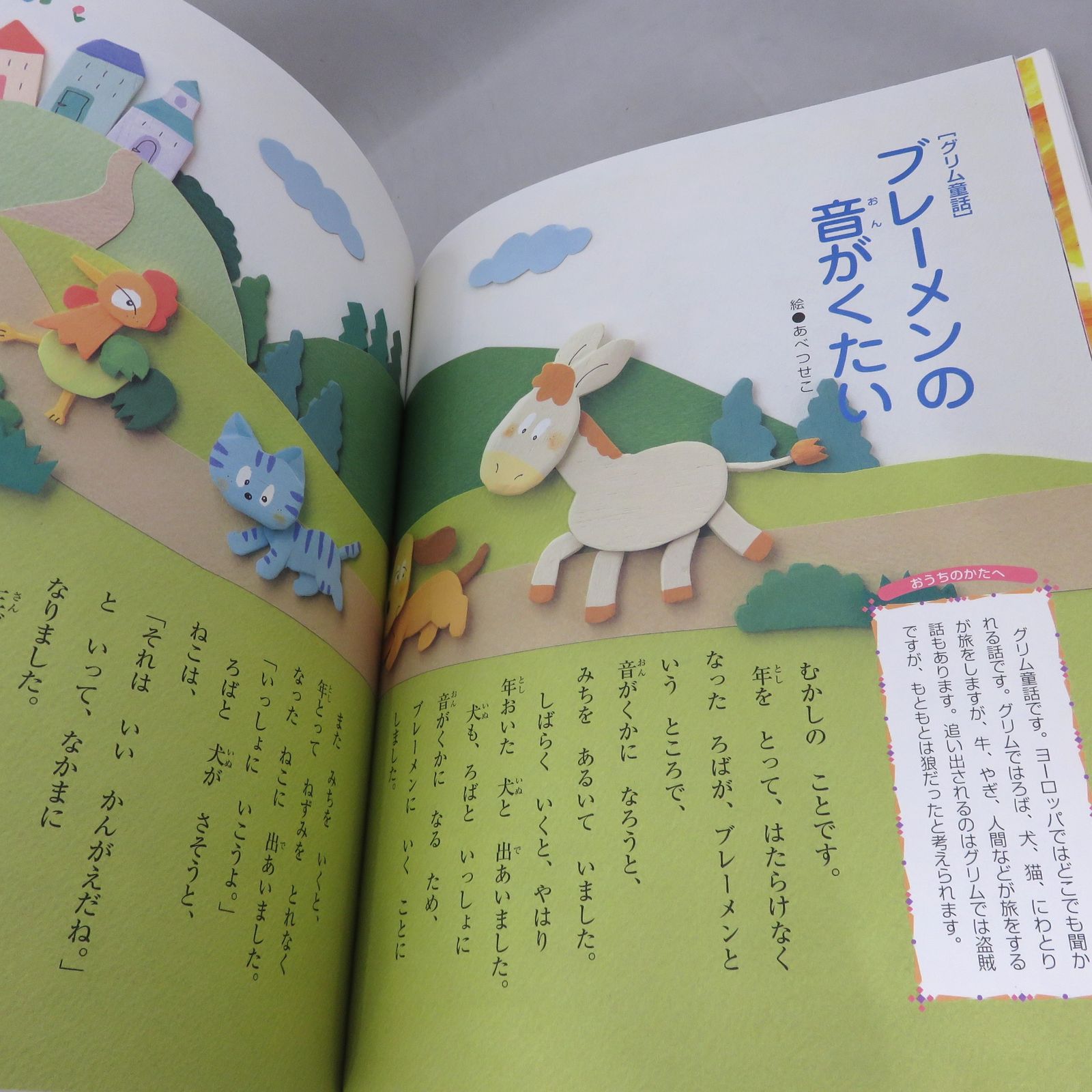 齋藤孝のイッキによめる!宮沢賢治、名作選 小学2年生 2冊セット 本物