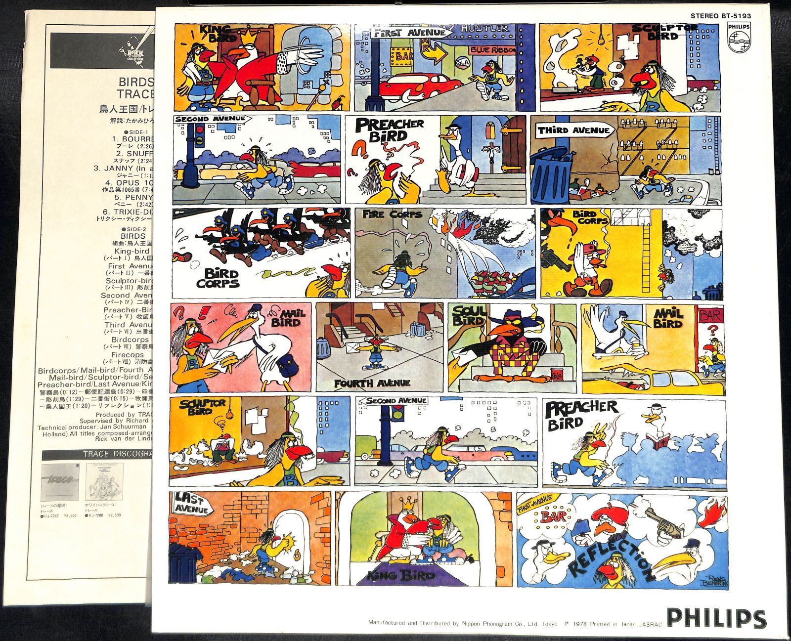 BIRD LAND PRESS 1983年　第7号 バードランドプレス全25冊セット