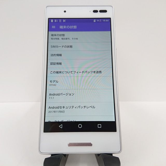 Qua phone QX KYV42 au ホワイト 本体 n07273 - メルカリ