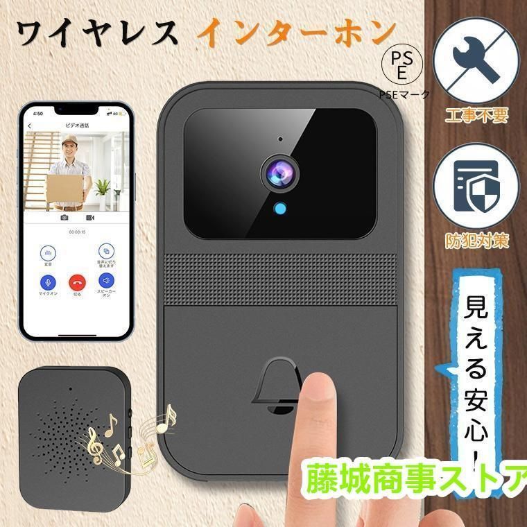 新品未使用インターホン ワイヤレス 工事不要 カメラ付き ドアホン 