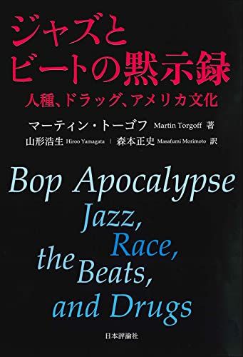 日本現代文学全集〈第67〉新感覚派文学集 (1968年) |本 | 通販