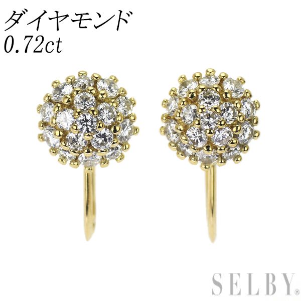 K18YG ダイヤモンド イヤリング 0.72ct