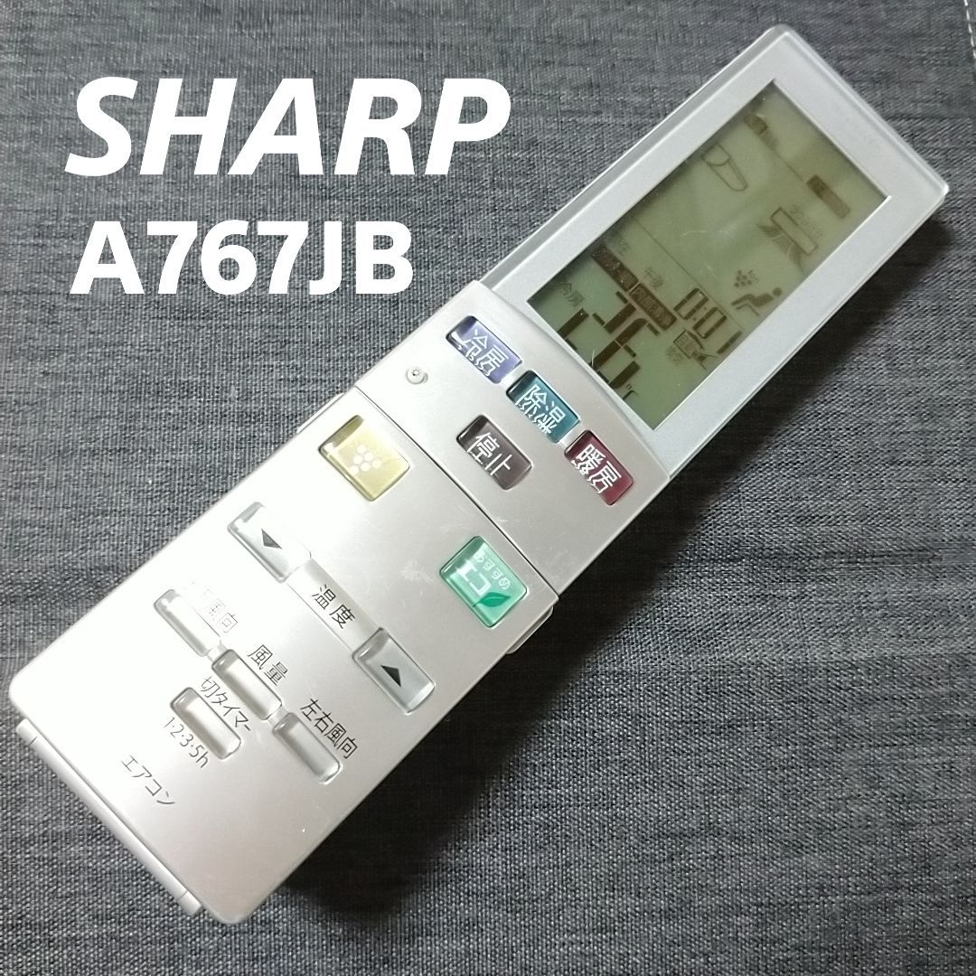シャープ（SHARP) エアコン純正リモコンA767JB - エアコン