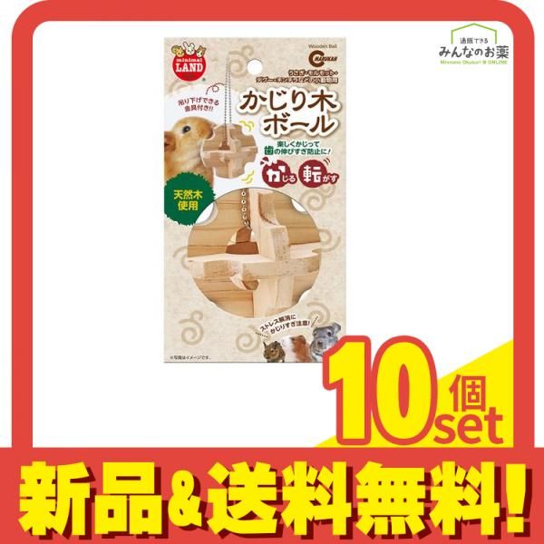 マルカン かじり木ボール MR-264 1個入 10個セット