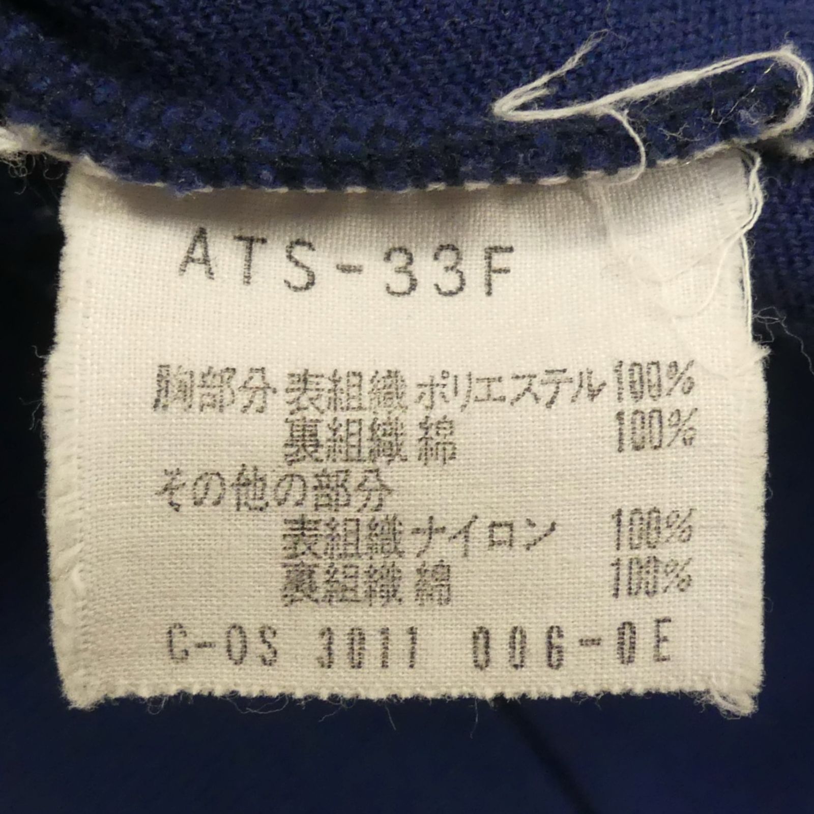 80s adidas 西ドイツ製 トラックジャケット アディダス ジャージ 