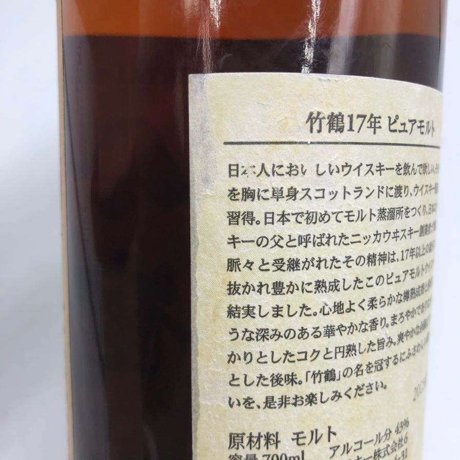 ◆ニッカ