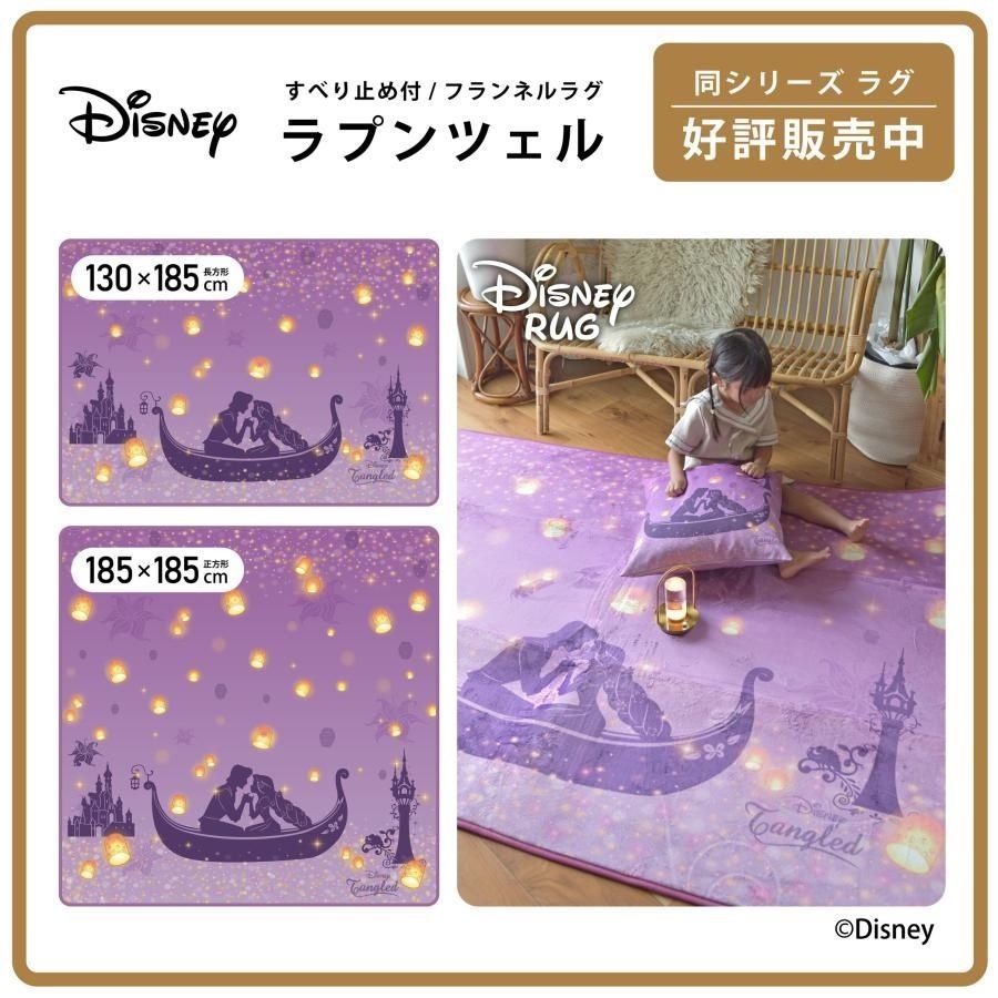 ラグ カーペット マット ミッキー ＆ ミニー ディズニー 1.5畳 130×185