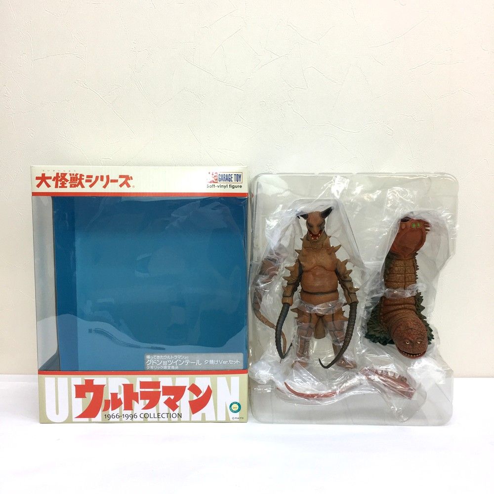 エクスプラス X-PLUS 大怪獣シリーズ グドン対ツインテール 夕焼けVer.セット 少年リック フィギュア