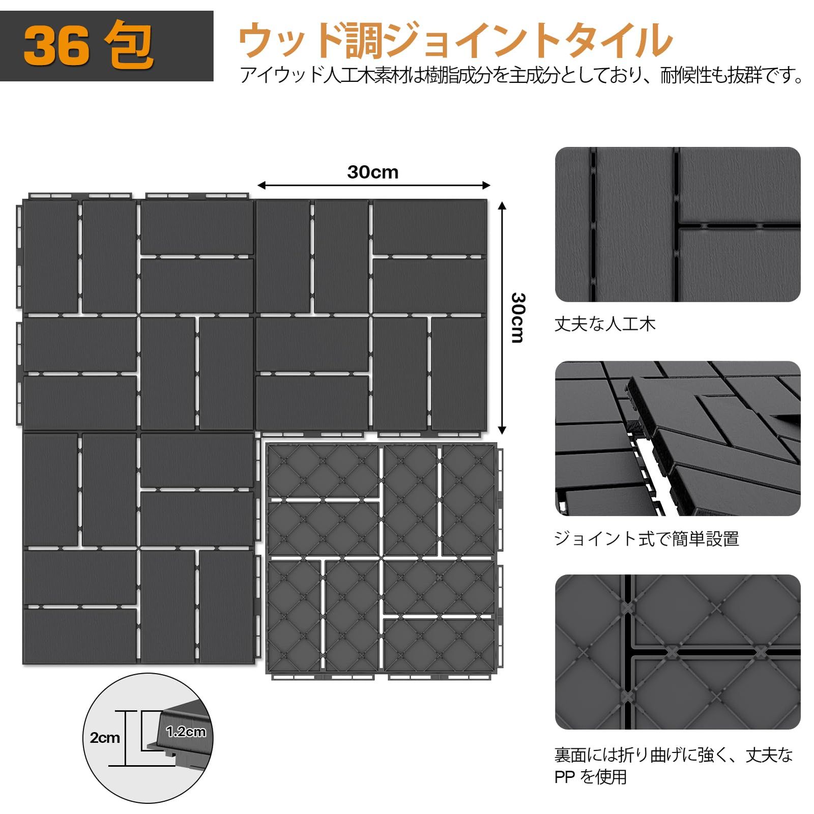 腐らない タイル