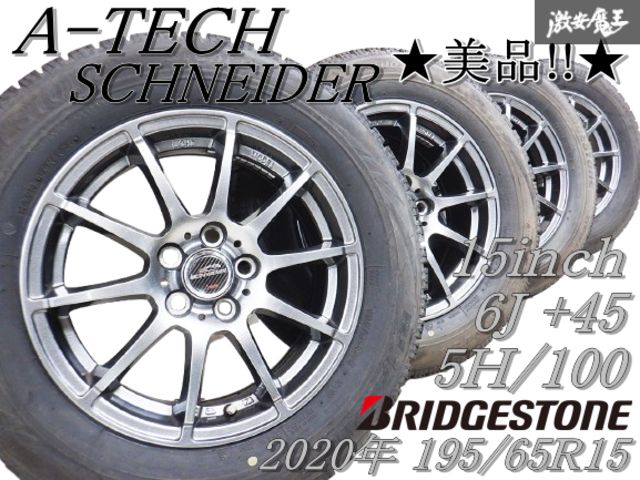 A-TECHシュナイダー　軽量アルミホイール　１５インチほぼ未使用　値下げ 楽天市場】シュナイダー 15インチの通販