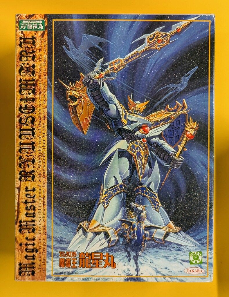 タカラ 超魔神伝説 ソードマスター龍神丸 魔導王龍星丸 マジックマスター龍星丸 タカラ 超魔神伝説 ソードマスター龍神丸 魔導王龍星丸(マジック