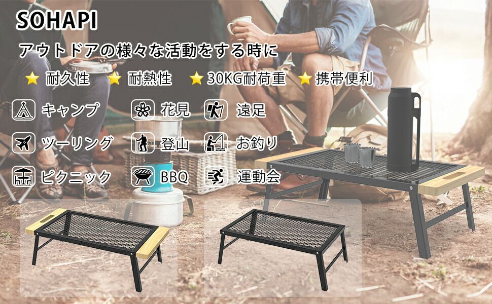 メッシュテーブル アウトドアテーブル 折りたたみ 焚き火
