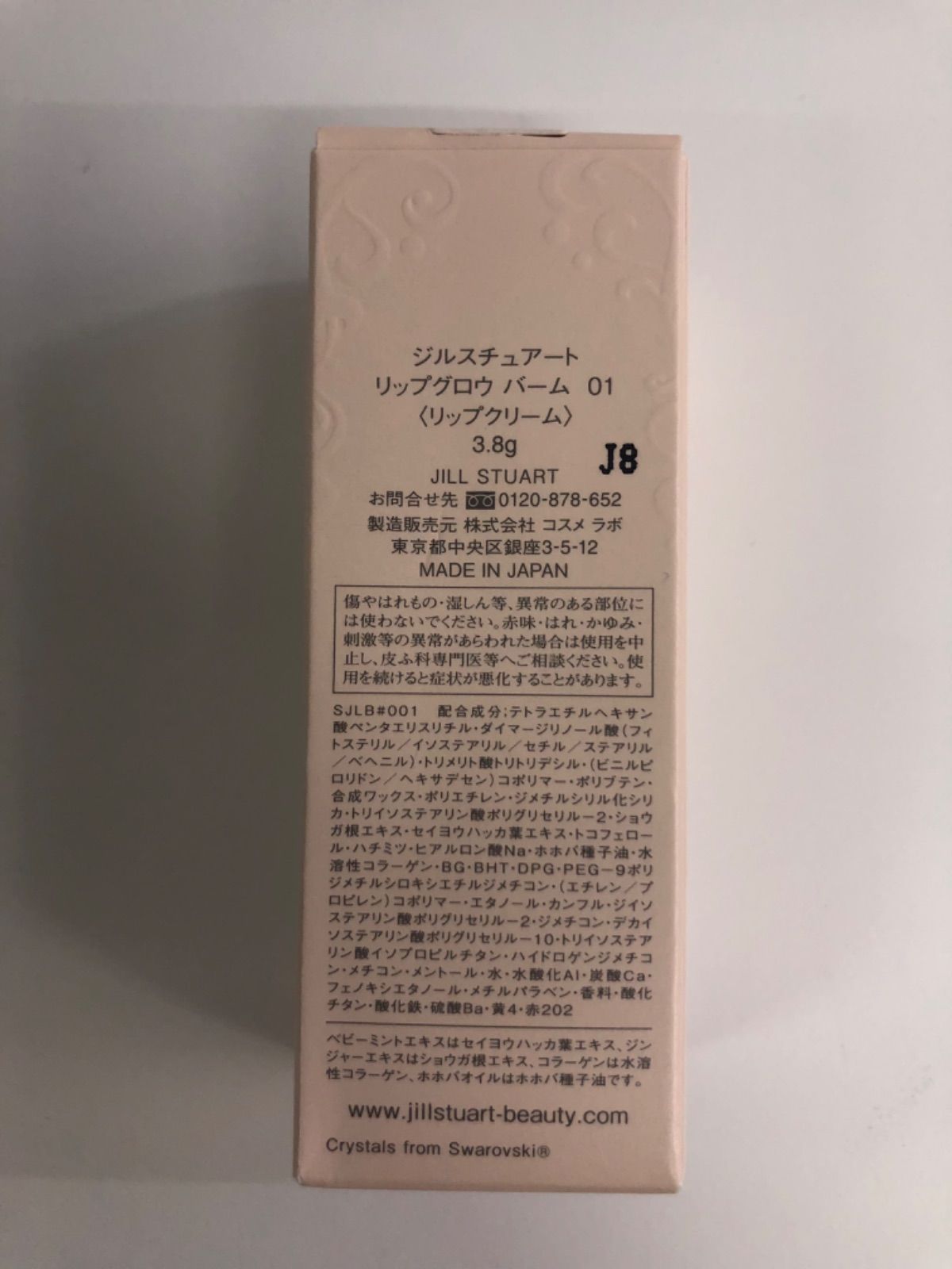 リップクリーム3.8g アイシャドウ1.2g