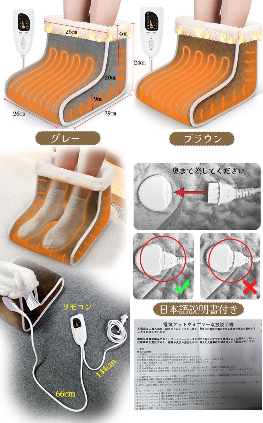 フットウォーマー 足温器