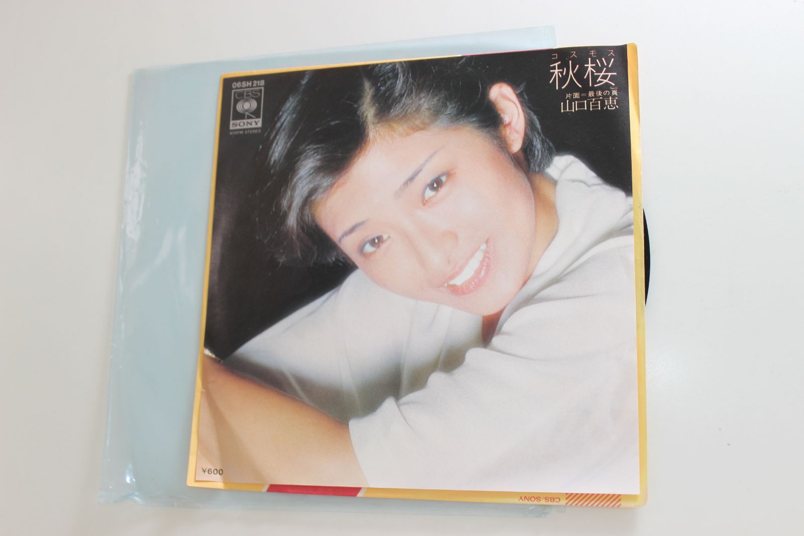 eps8505　山口百恵　EP36枚セット　#36 山口百恵 秋桜 EPレコード - メルカリ