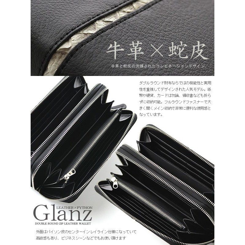 Glanz 牛革×蛇革ダブルファスナー長財布 GH-504 大容量Wラウンドファスナー財布 人気 ブランド おしゃれ 誕生日 記念 プレゼント ギフト 送料無料