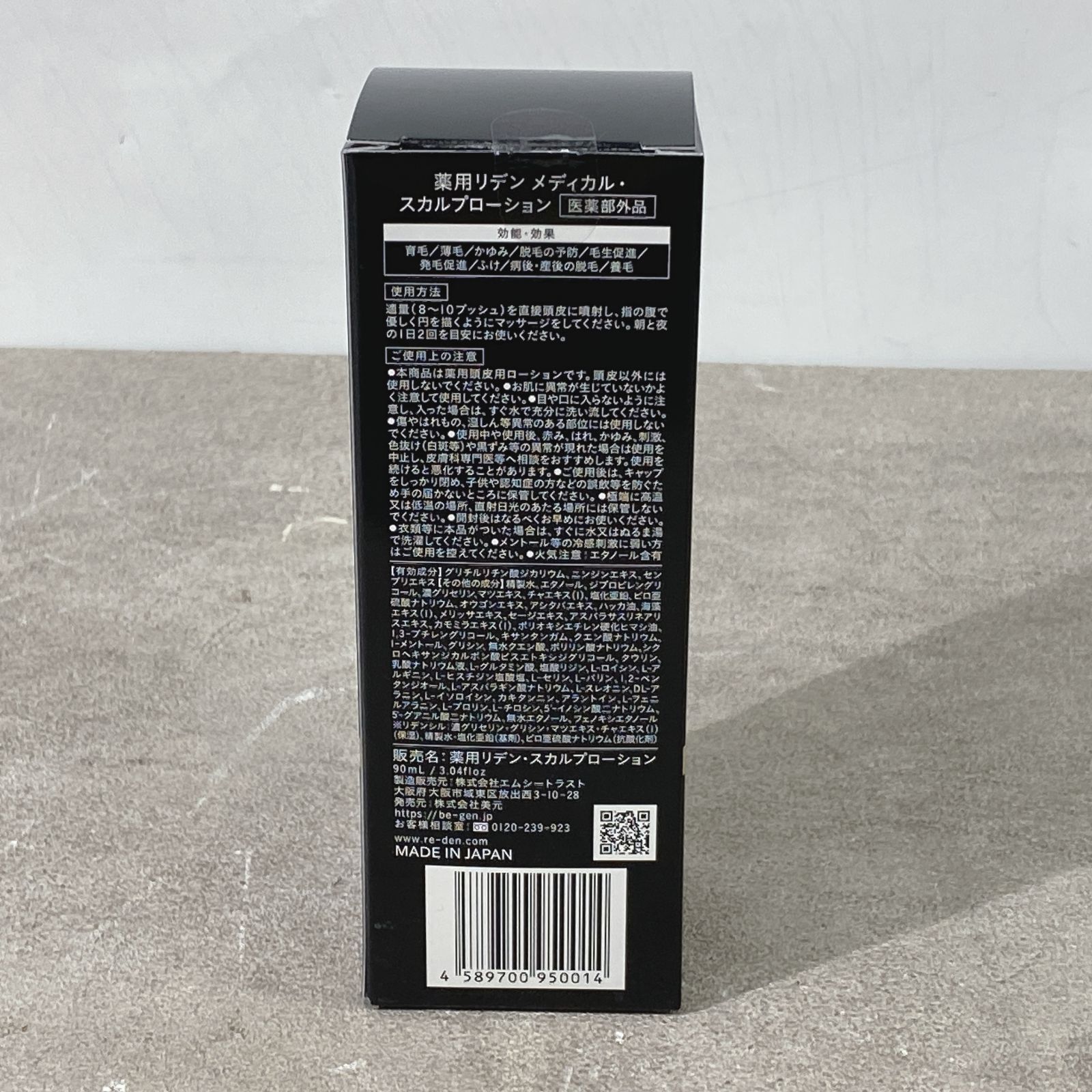 未開封 REDEN リデン メディカル スカルプローション 90ml 育毛剤 医薬 