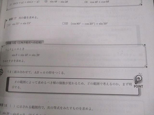 鉄緑会 中3 数学基礎講座II 第1/2部 テキスト通年セット 2018 計