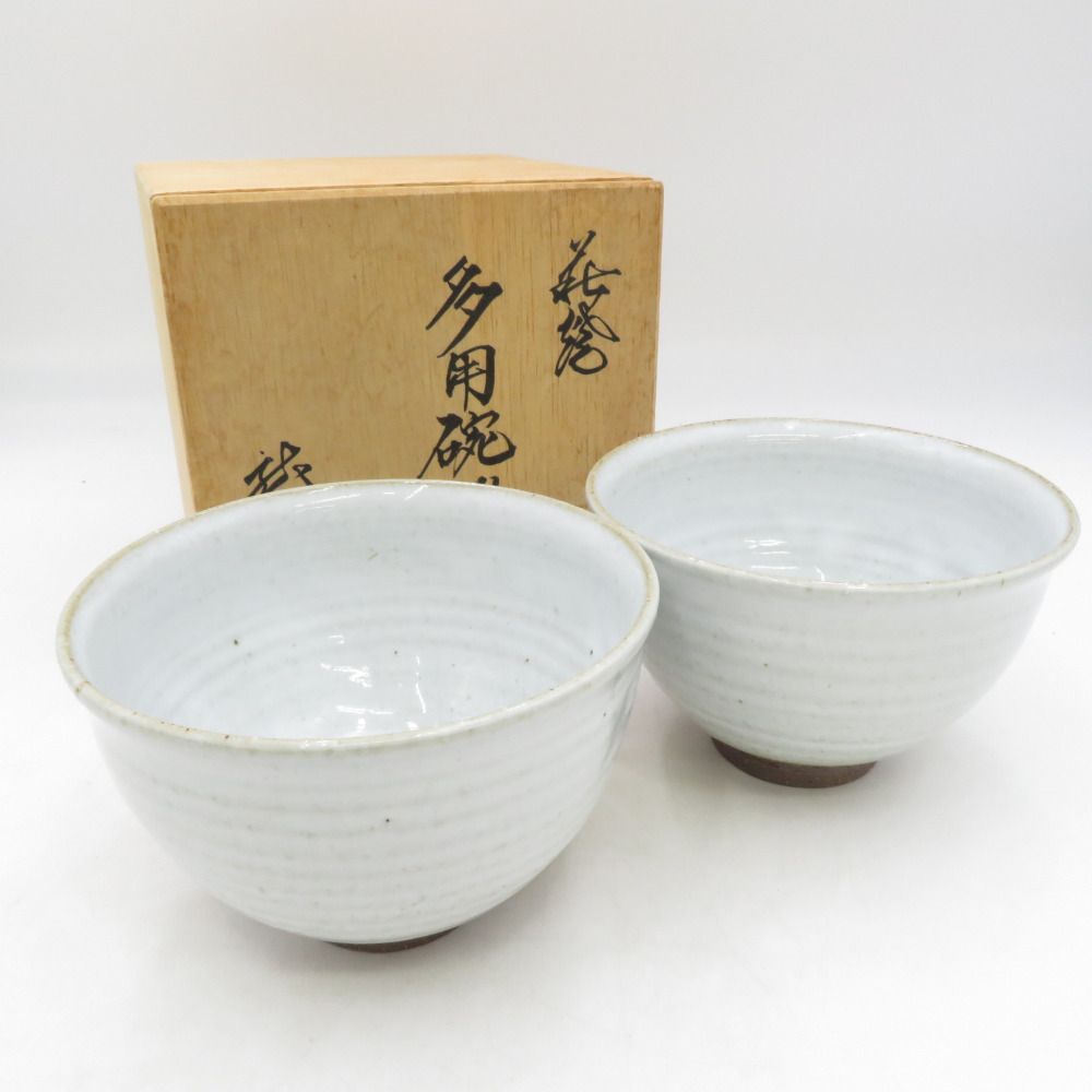 萩焼 松野龍司作 多用碗 2個セット 箱イタミ有 - メルカリ